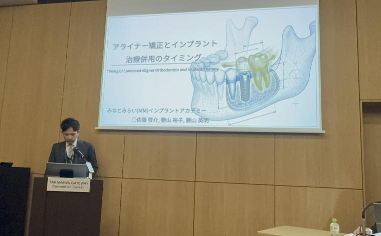 インプラント学会で発表を⾏いました