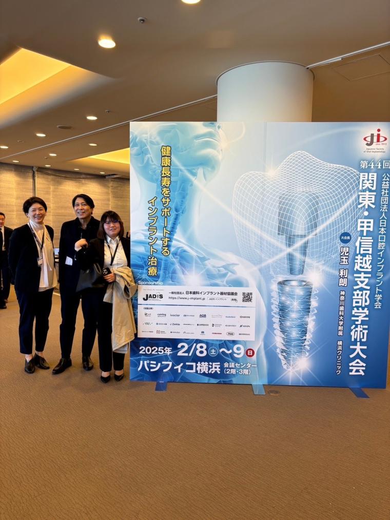 日本口腔インプラント学会へ参加して来ました