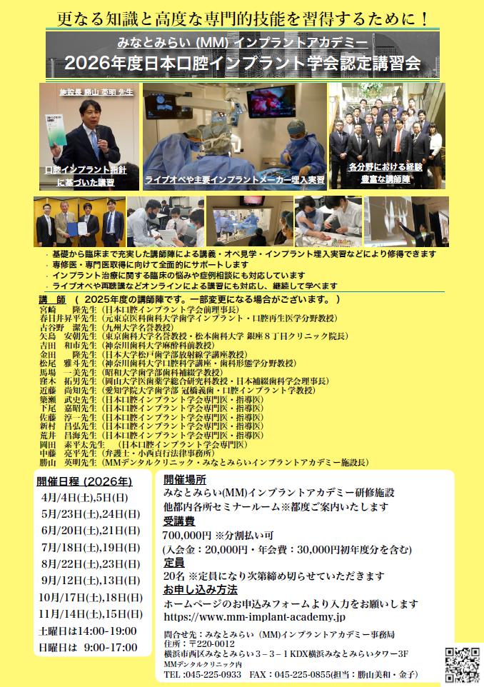 衛⽣⼠セッションと講習会