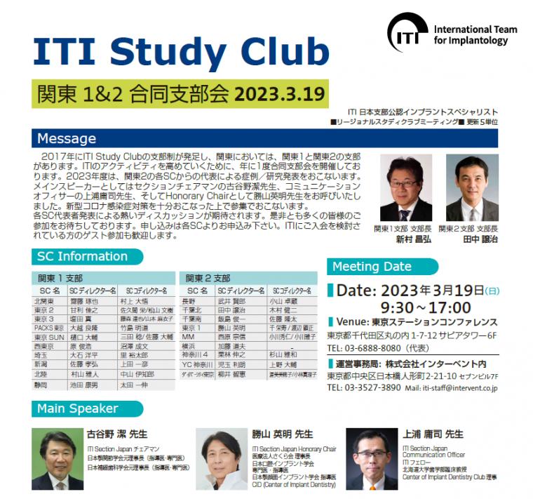 ITI Study Club