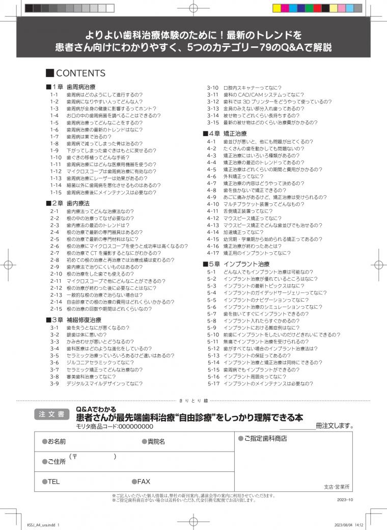 書籍出版のご案内