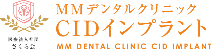 CIDインプラント