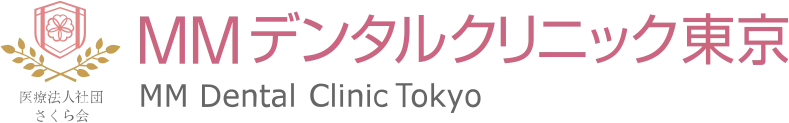 MMデンタルクリニック東京