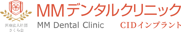 MMデンタルクリニック CIDインプラント