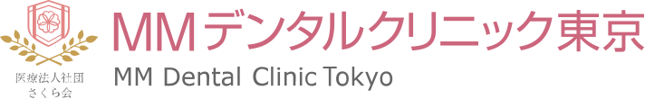 MMデンタルクリニック東京