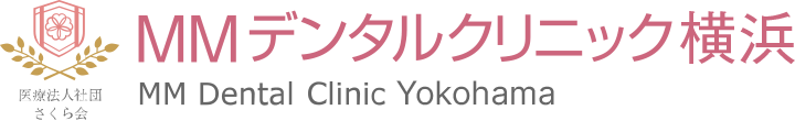 MMデンタルクリニック横浜